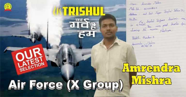 Trishul’s Pride Amrendra Mishra Selected in Airforce as Airmen