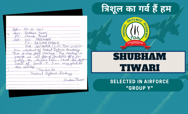 Shubham Tiwari – Qualified Air Force Y Group