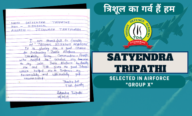 Satyendra Tripathi – Selected In Air Force X Group