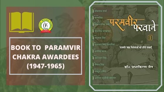 A book for Paramvir Chakra Awardee- Param Parwane