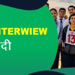 SSB Interview In Hindi