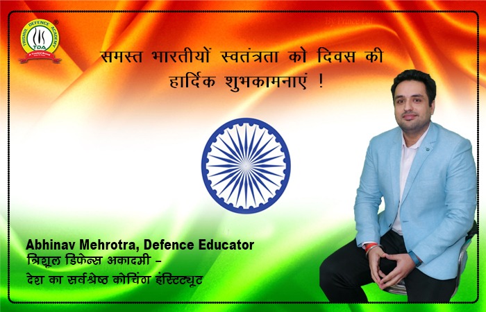 Academic Director Abhinav Mehrotra Independence Day Address