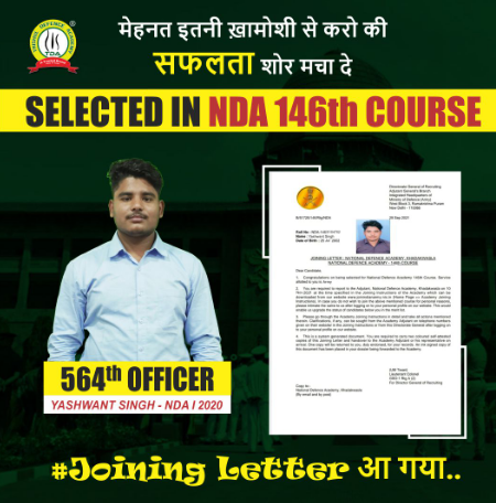 Yashwant Singh of Trishul Defense Academy selected In Indian Army After Celaring NDA 1 2020
