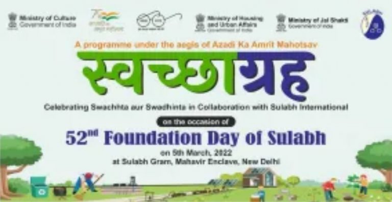 Swachhagraha programme 2022 started