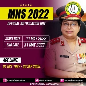 mns application form 2022 date