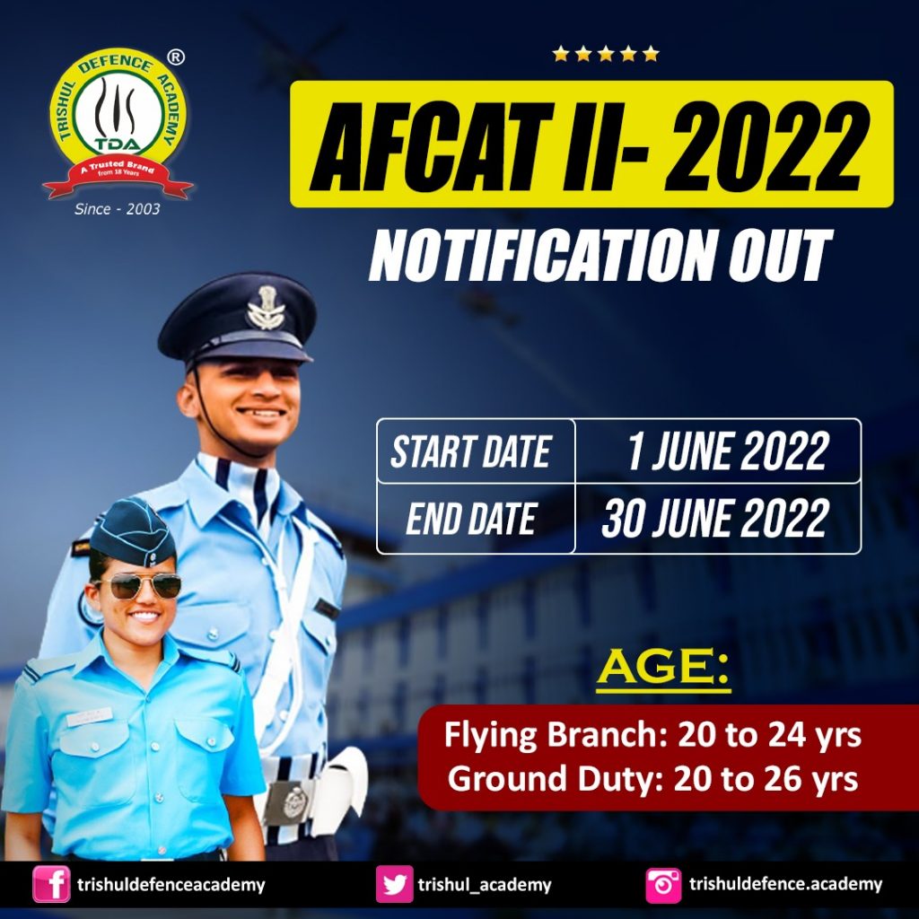 afcat 2 2022 notification