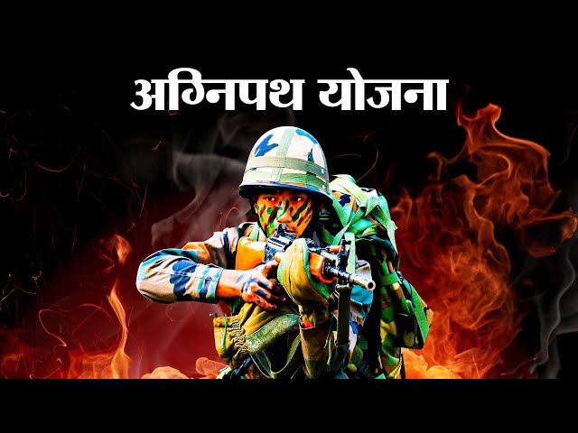 Indian army’s Tour of Duty Agnipath Recruitment Scheme