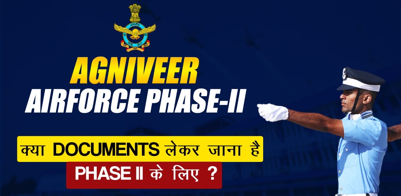 documents required in airforce phase 2