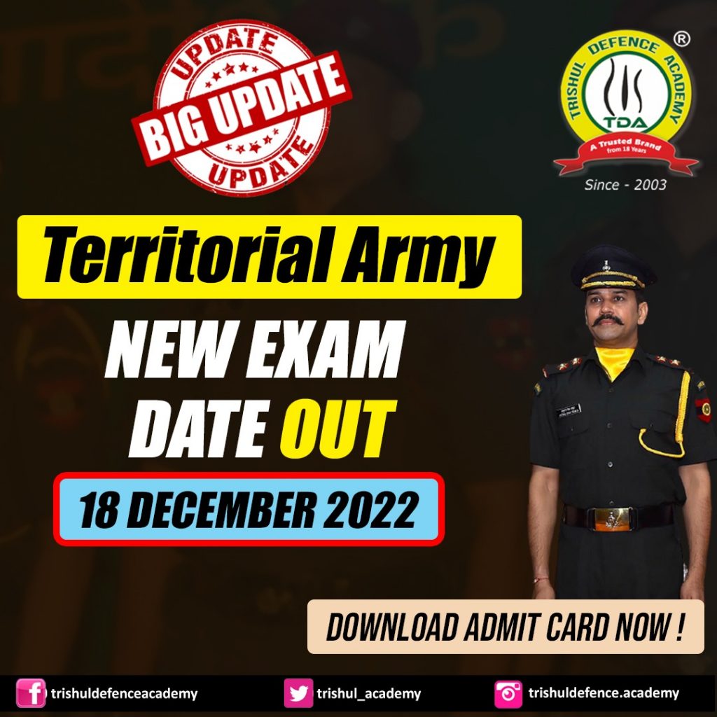 Territorial Army Exam New Date Released