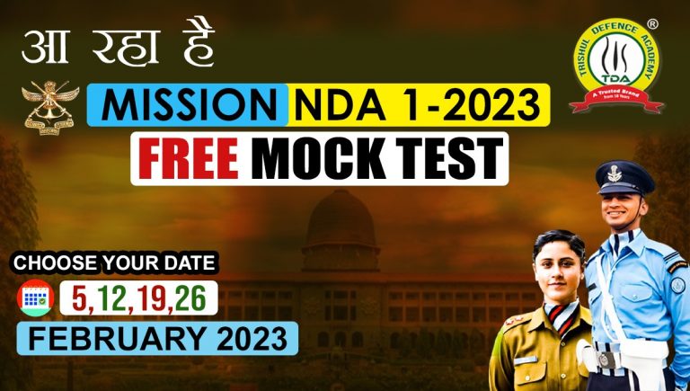 All India Free NDA Mock Test