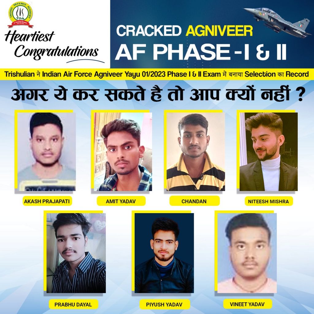 trishul airforce selection