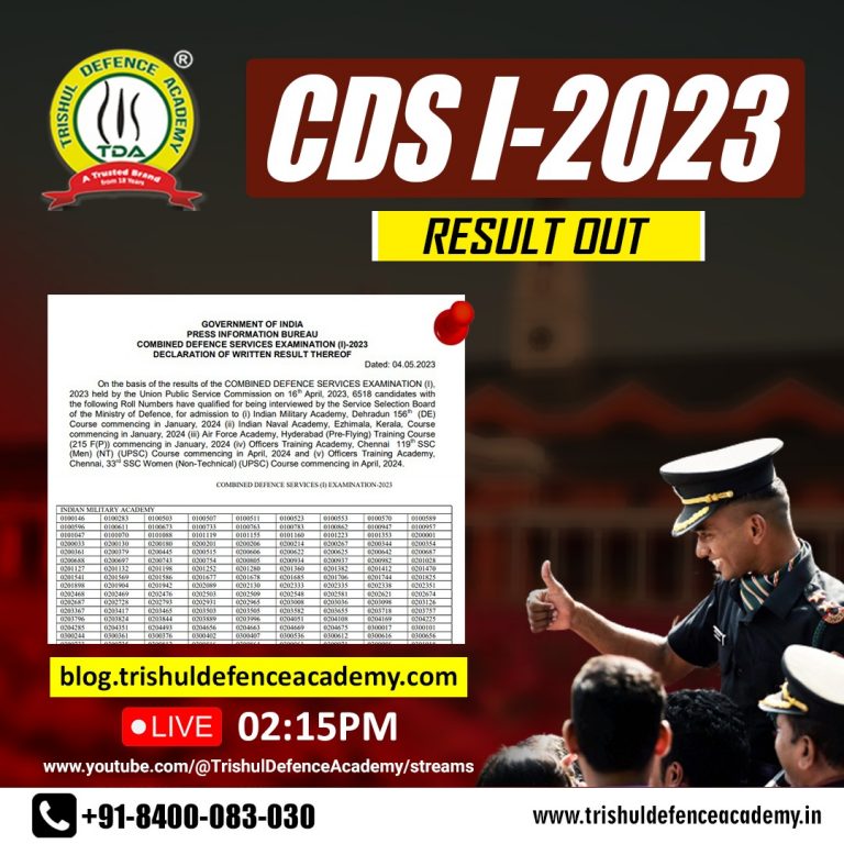 UPSC CDS 1 2023 Results Out