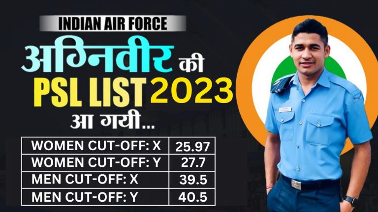 Provisional Selection List (PSL) For Agniveer Air Force 01/2023 Out