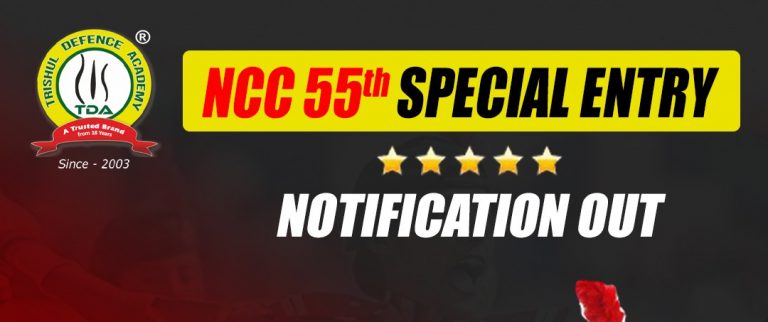 NCC 55th Special Entry April 2024 Online Form Notification