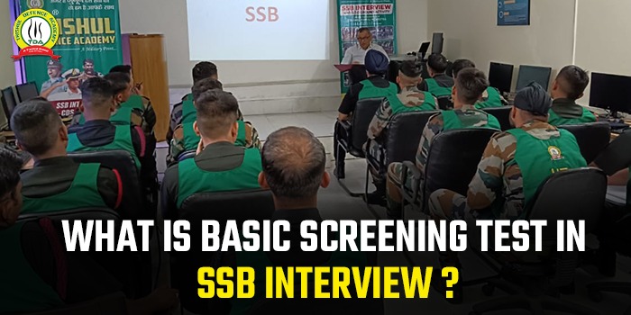 What is Screening Test in SSB Interview ?