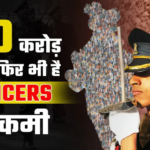 shortage of officers in indian armed forces