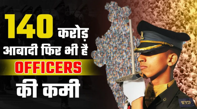 Why There is Shortage of Officers in Indian Armed Forces