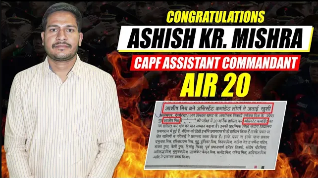 Success Story of Ashish Kumar Mishra