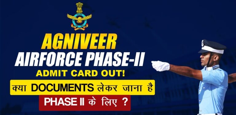 Airforce X+Y 1/2024 Phase 2 Admit Card Out & Important Documents Required for Phase 2 Exam