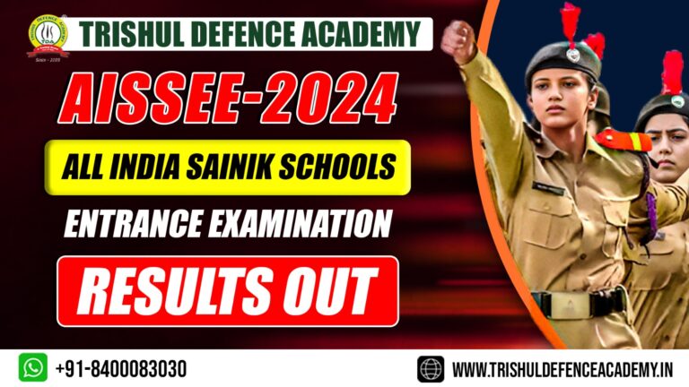 All India Sainik School Entrance Exam Result Declared