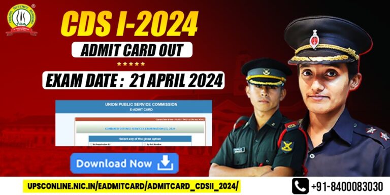 CDS 1 2024 Admit Card Out