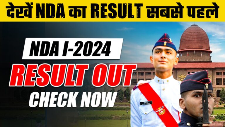 UPSC NDA 1 2024 Result Out