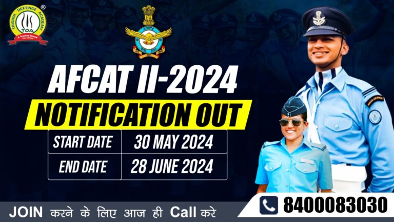 AFCAT 02/2024 Notification Out