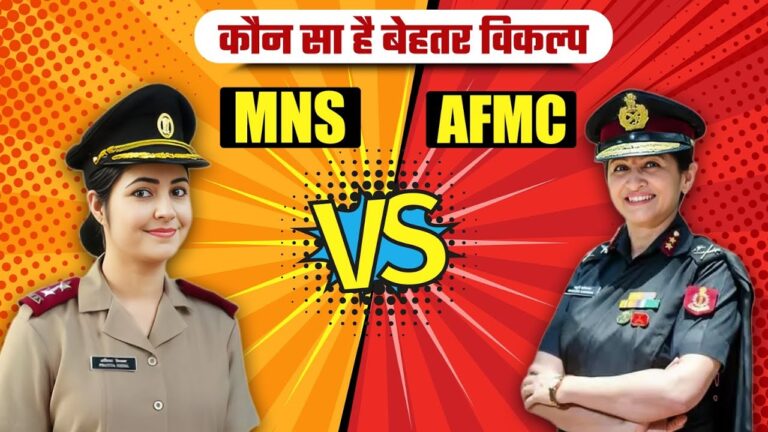 MNS (Military Nursing Services) vs AFMC : Which One is Better ?