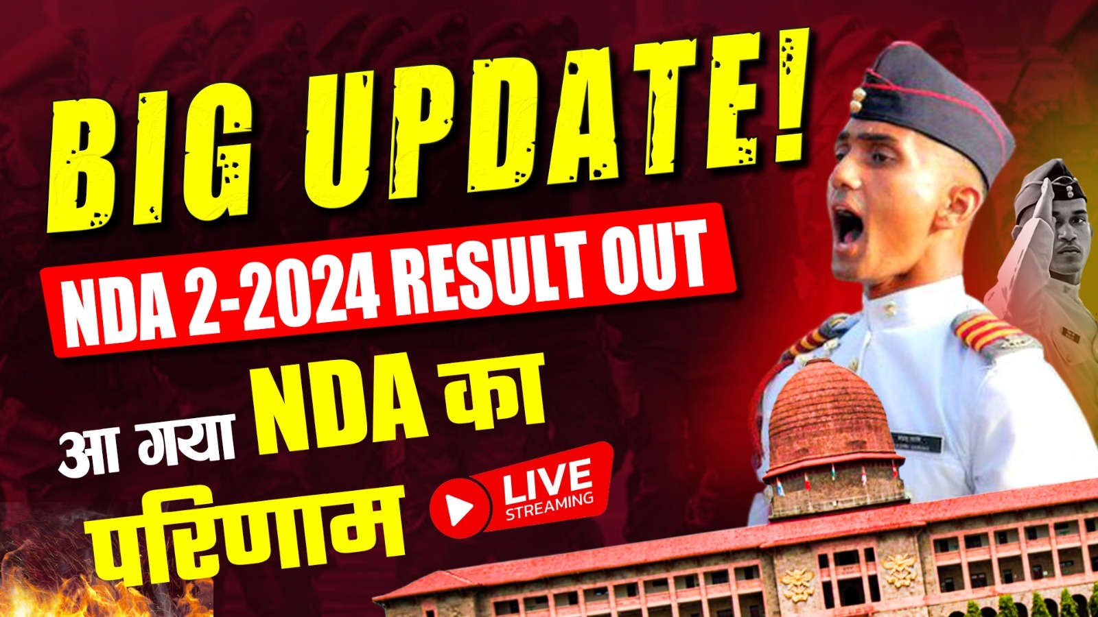 nda 2 2024 result out