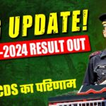 cds 2 2024 result out