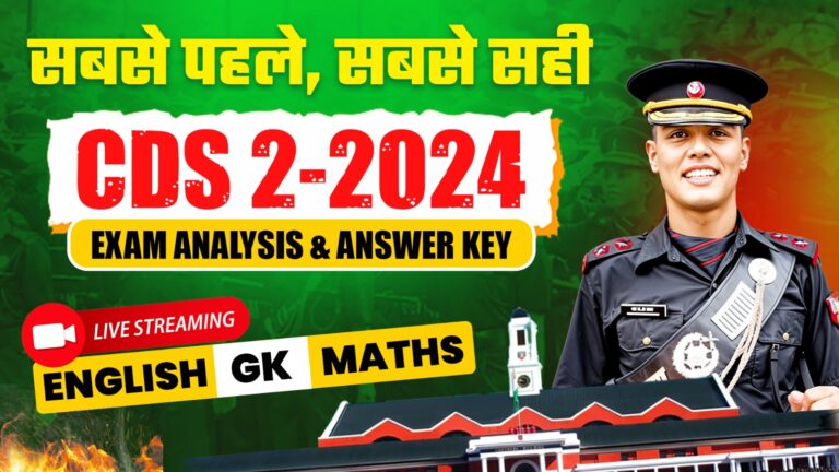 Download CDS 2 2024 Answer Key