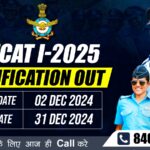 afcat 1 2025 notification