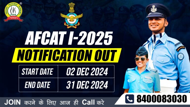 AFCAT 01/2025 Notification Out