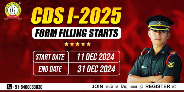 CDS 1 2025 Form Filling Starts